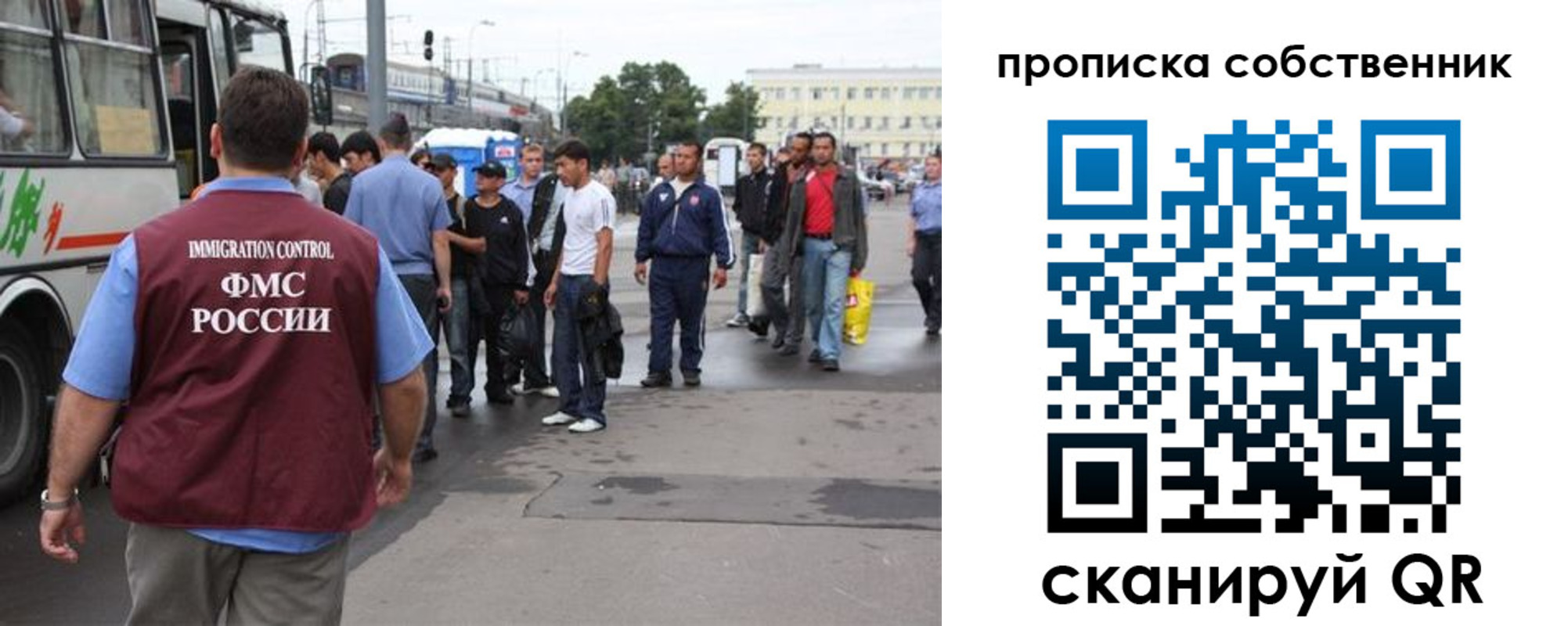 прописка регистрация в Новошахтинске