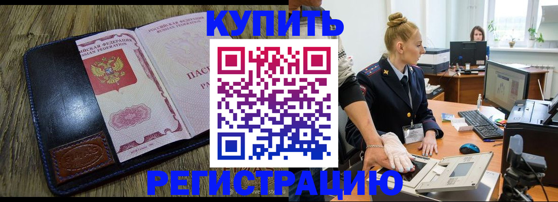 пропишу в квартире в Новошахтинске