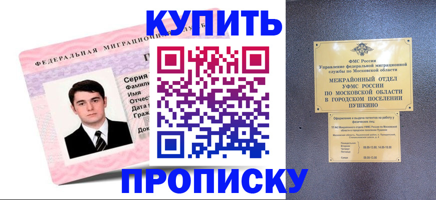 временная регистрация госуслуги в Новошахтинске